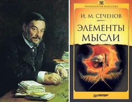 185 aniversario del nacimiento de ivan sechenov